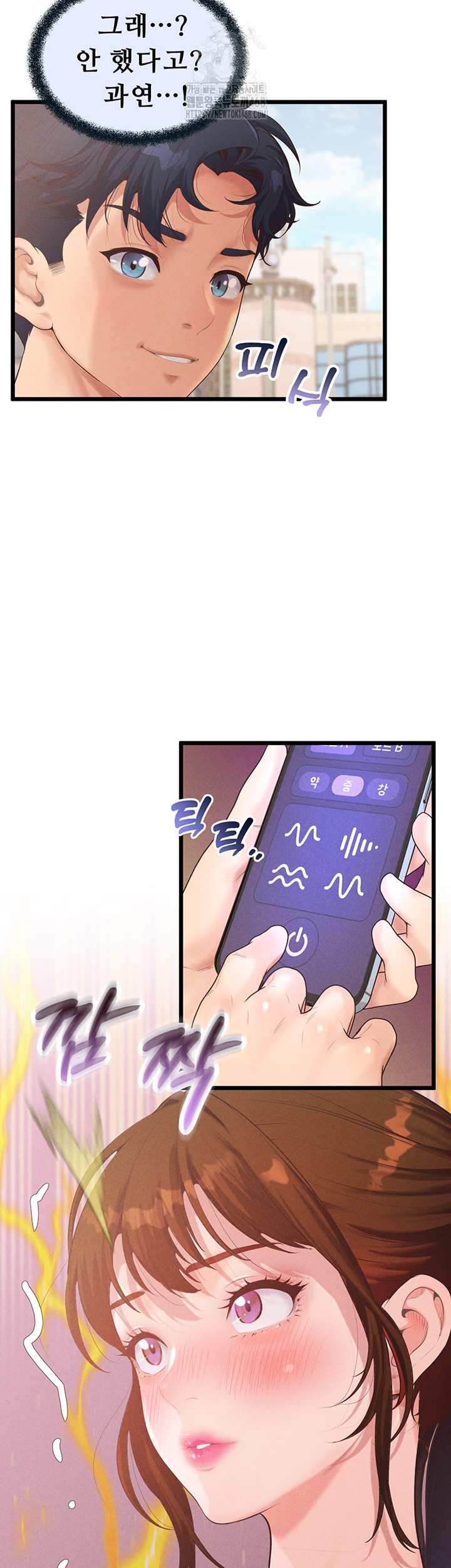 Workplace Relationship Management Raw Chapter 24 - Page 19