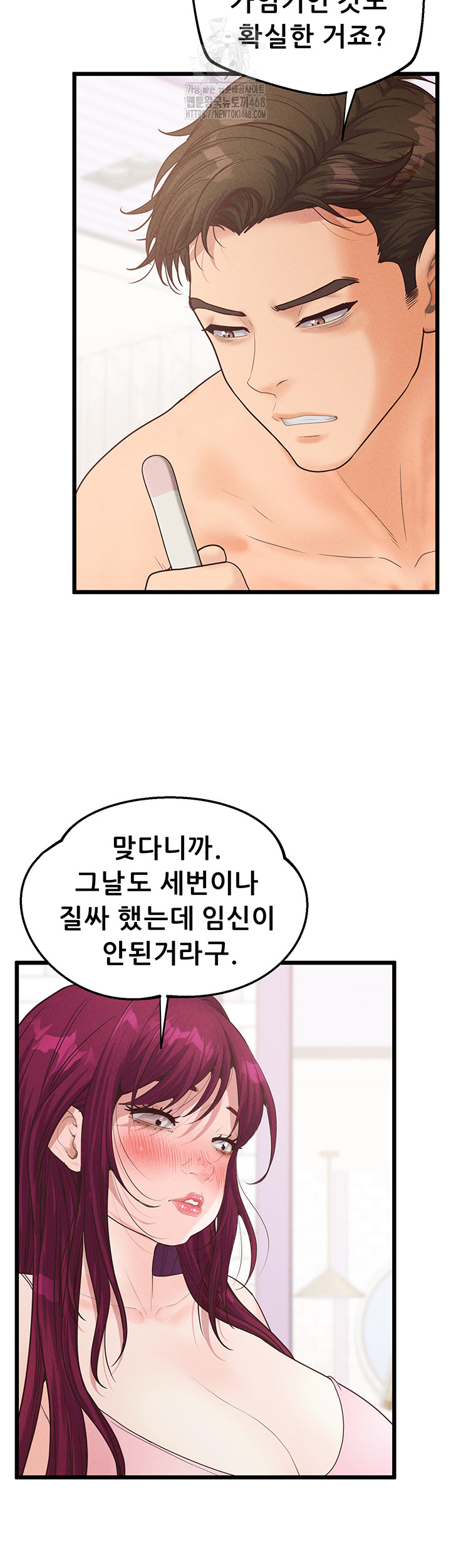 Workplace Relationship Management Raw Chapter 24 - Page 28