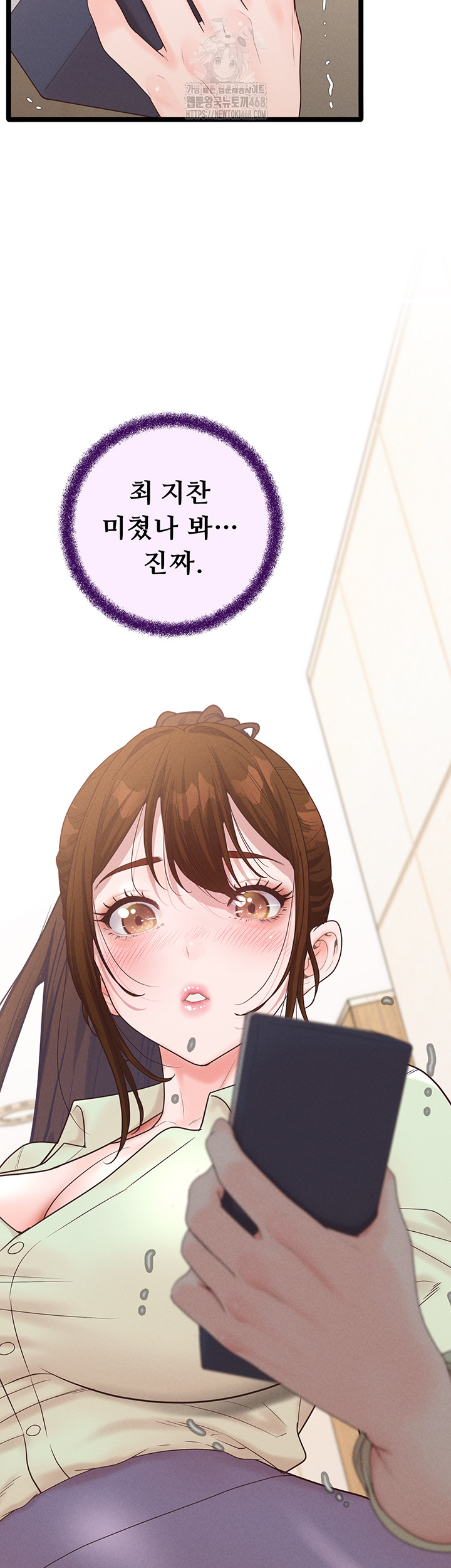 Workplace Relationship Management Raw Chapter 24 - Page 3