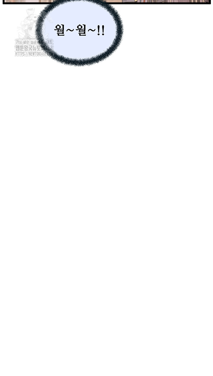 Workplace Relationship Management Raw Chapter 24 - Page 31