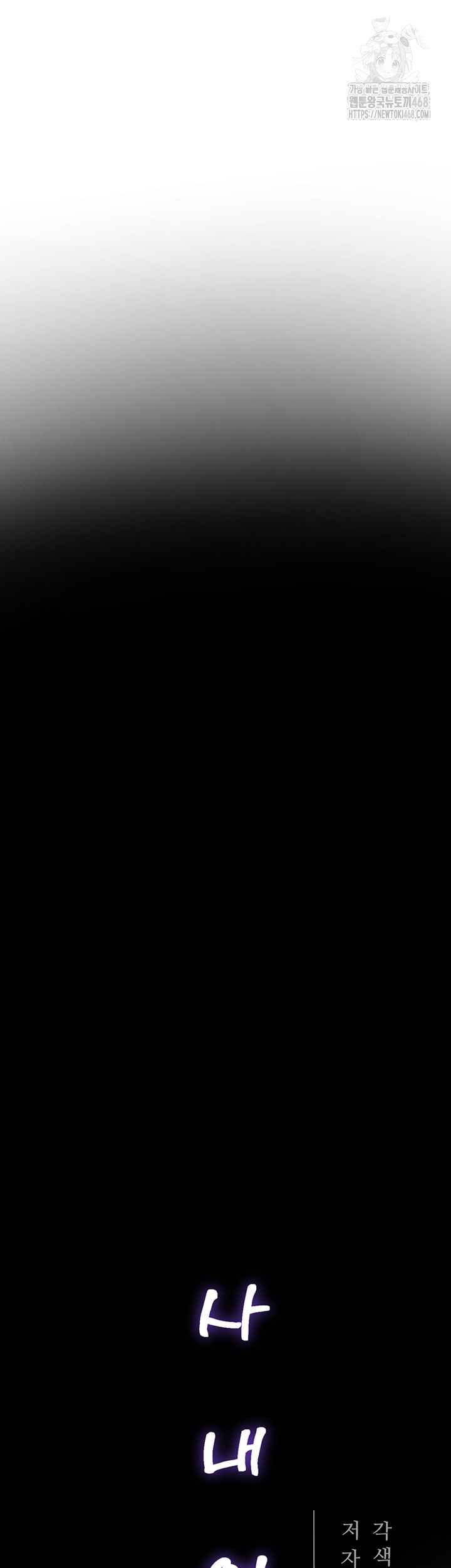 Workplace Relationship Management Raw Chapter 24 - Page 32