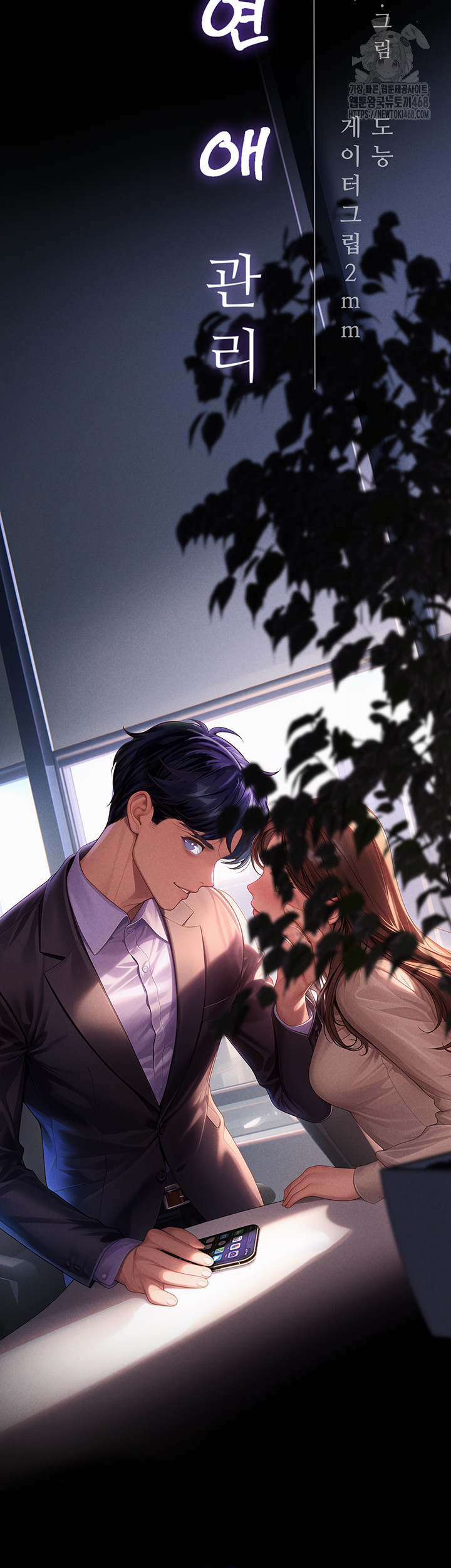 Workplace Relationship Management Raw Chapter 24 - Page 33