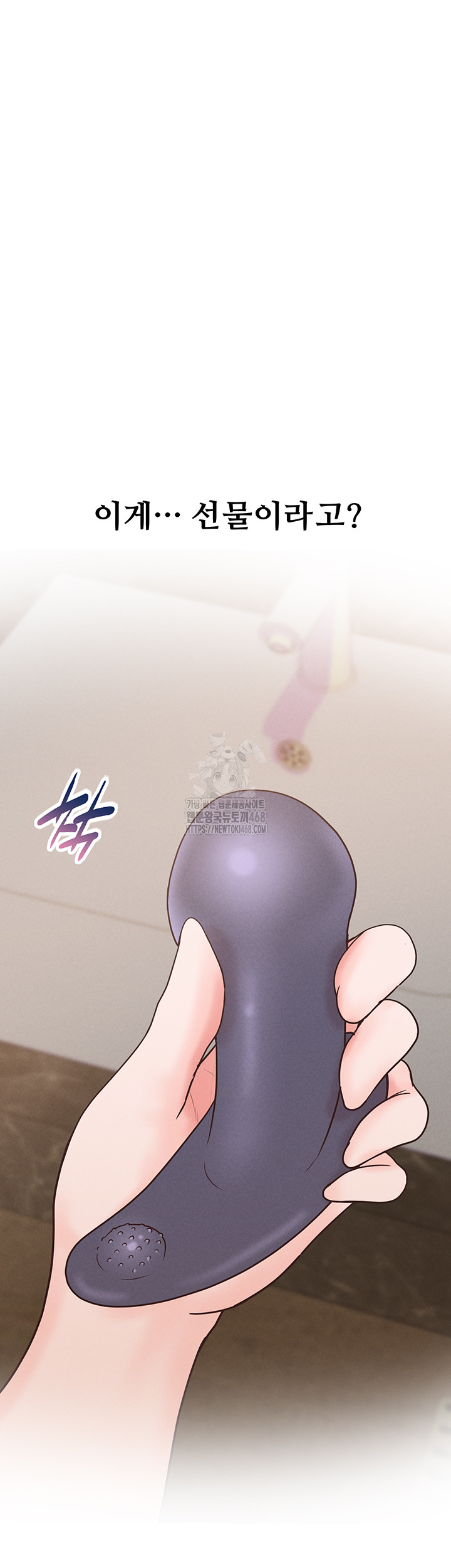 Workplace Relationship Management Raw Chapter 24 - Page 5