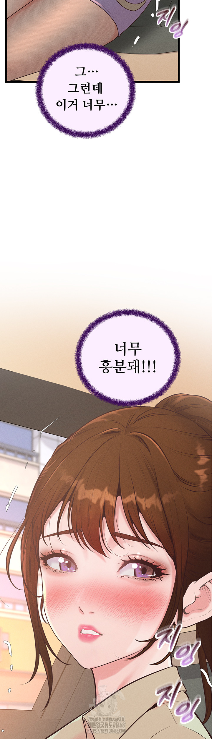 Workplace Relationship Management Raw Chapter 24 - Page 50