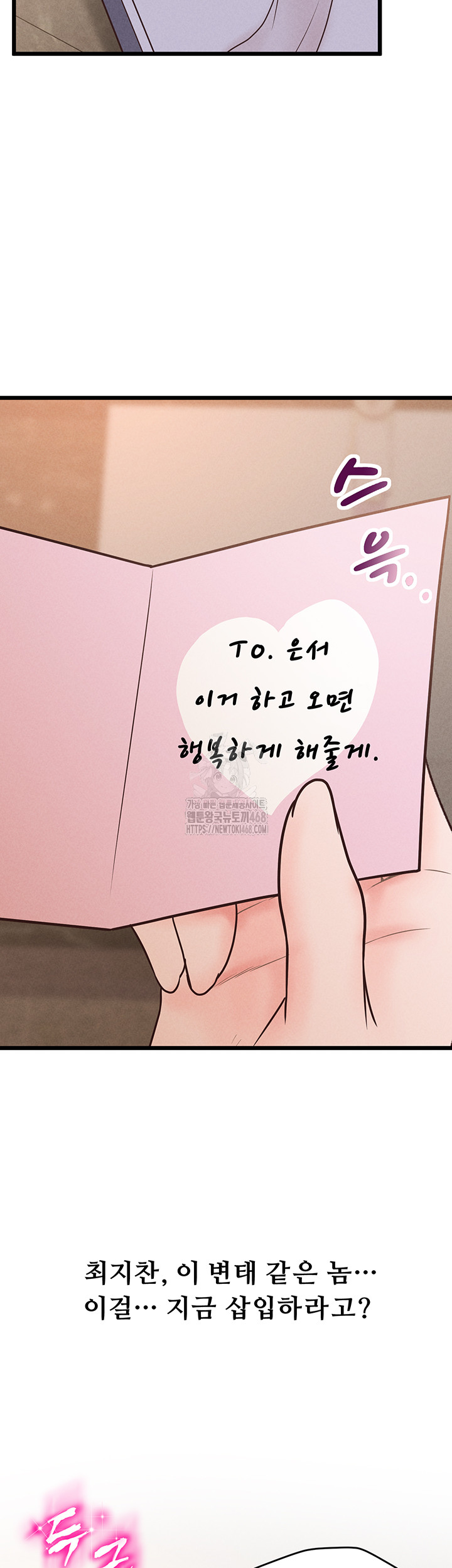 Workplace Relationship Management Raw Chapter 24 - Page 7