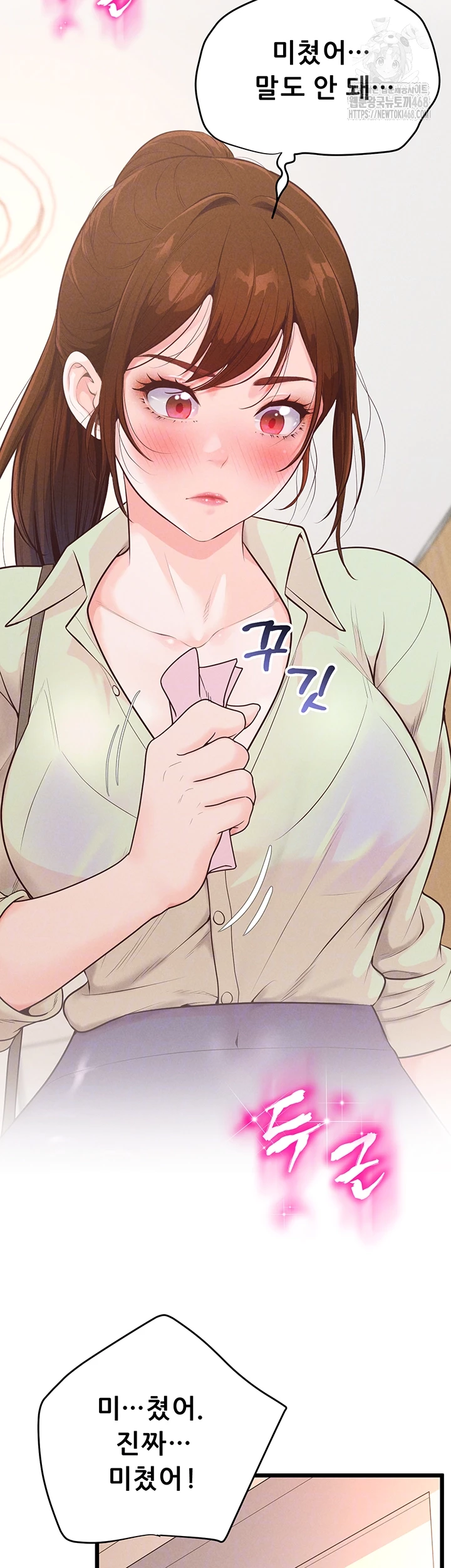 Workplace Relationship Management Raw Chapter 24 - Page 8