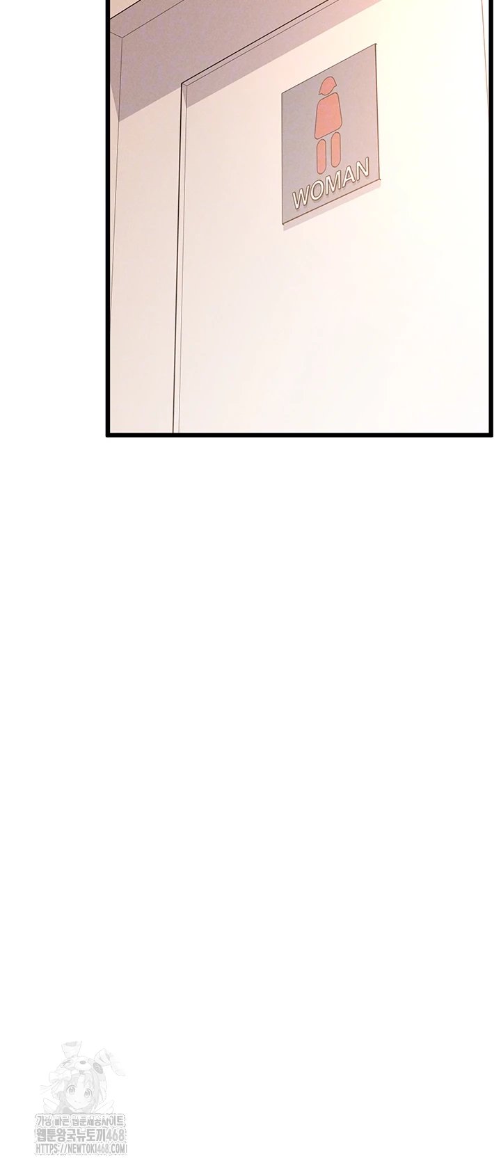 Workplace Relationship Management Raw Chapter 24 - Page 9