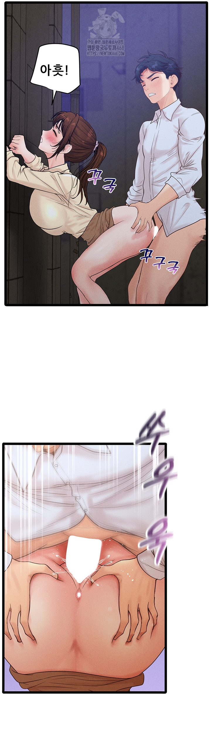 Workplace Relationship Management Raw Chapter 38 - Page 3