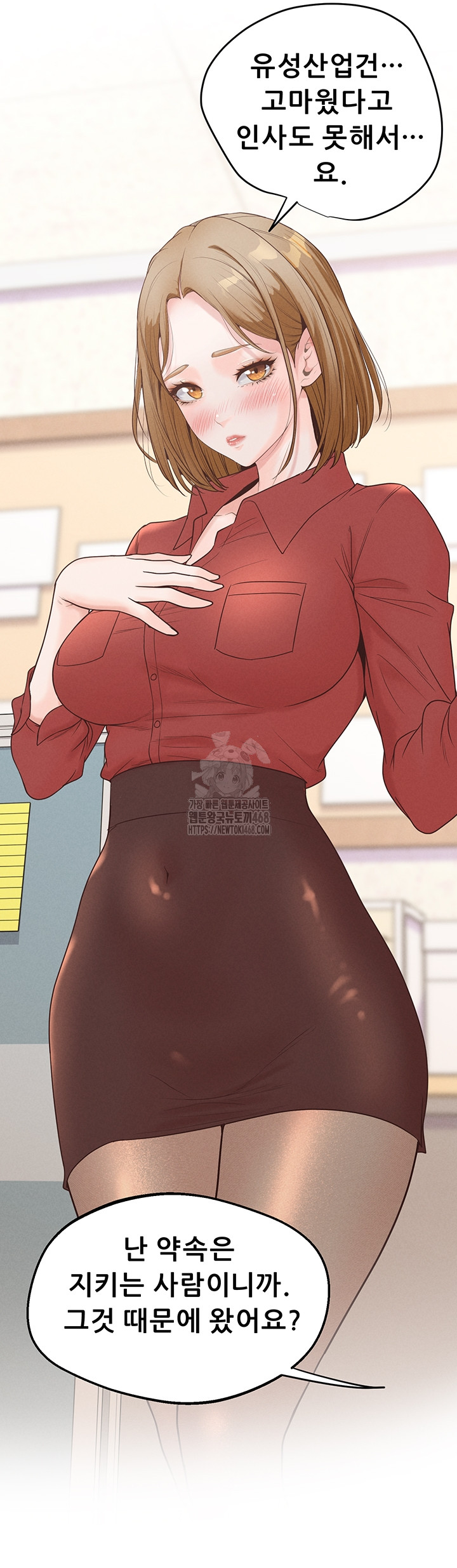 Workplace Relationship Management Raw Chapter 38 - Page 52