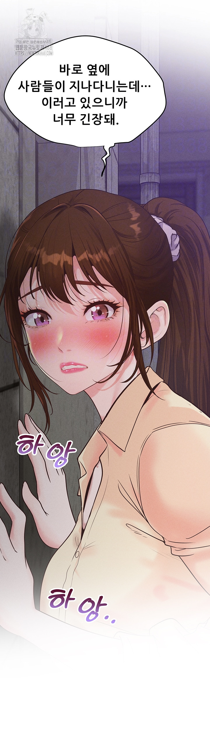 Workplace Relationship Management Raw Chapter 38 - Page 9