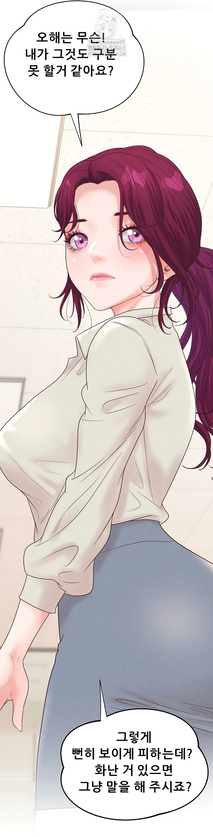 Workplace Relationship Management Raw Chapter 39 - Page 16