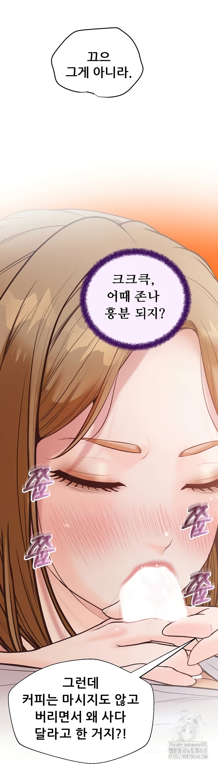 Workplace Relationship Management Raw Chapter 39 - Page 27