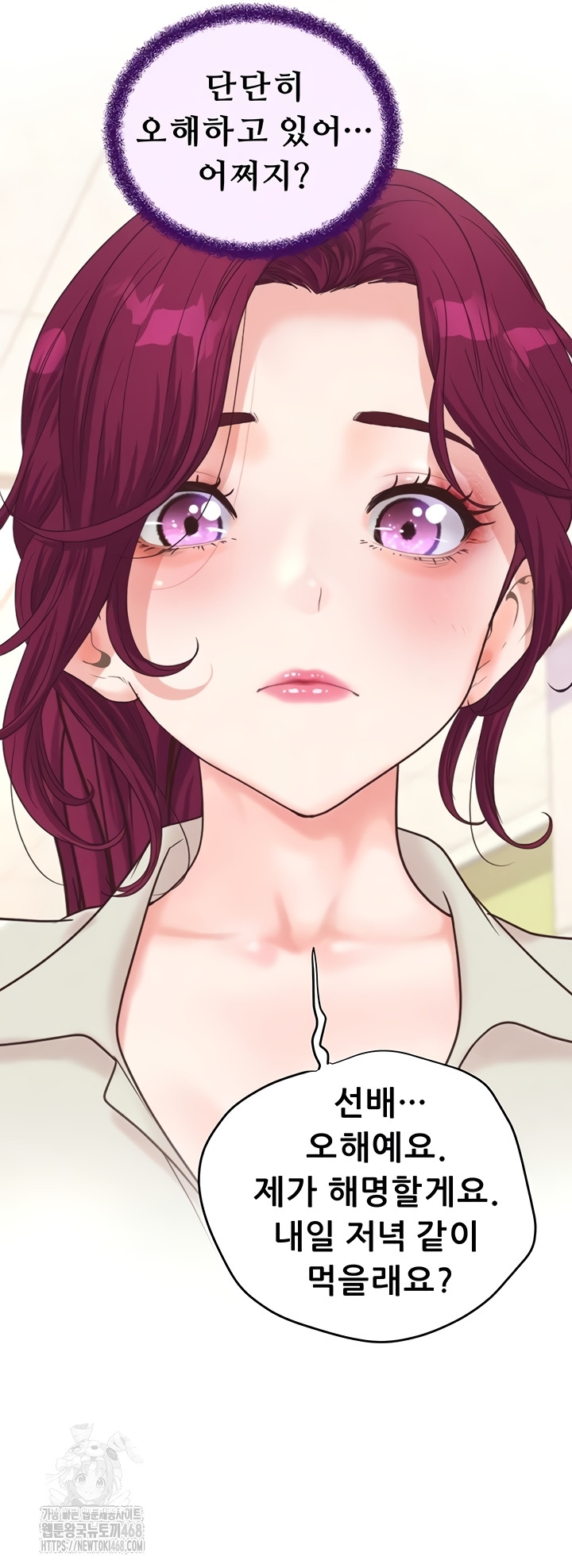 Workplace Relationship Management Raw Chapter 39 - Page 31