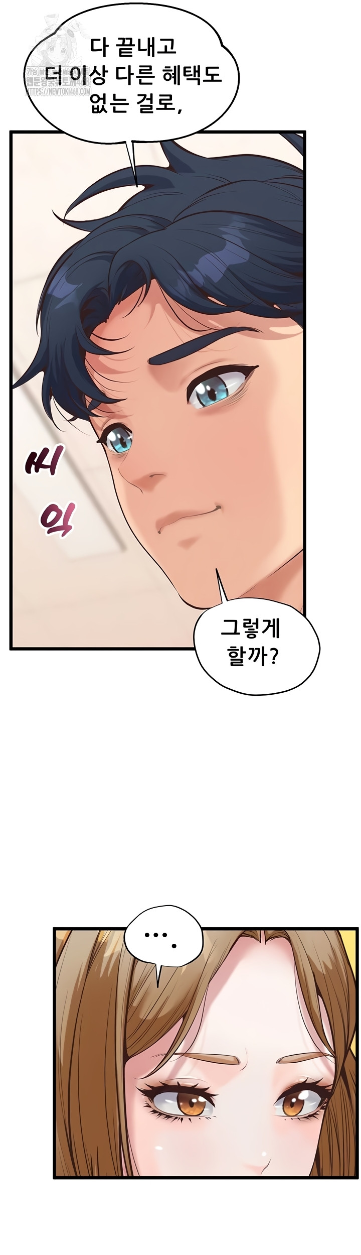 Workplace Relationship Management Raw Chapter 39 - Page 44