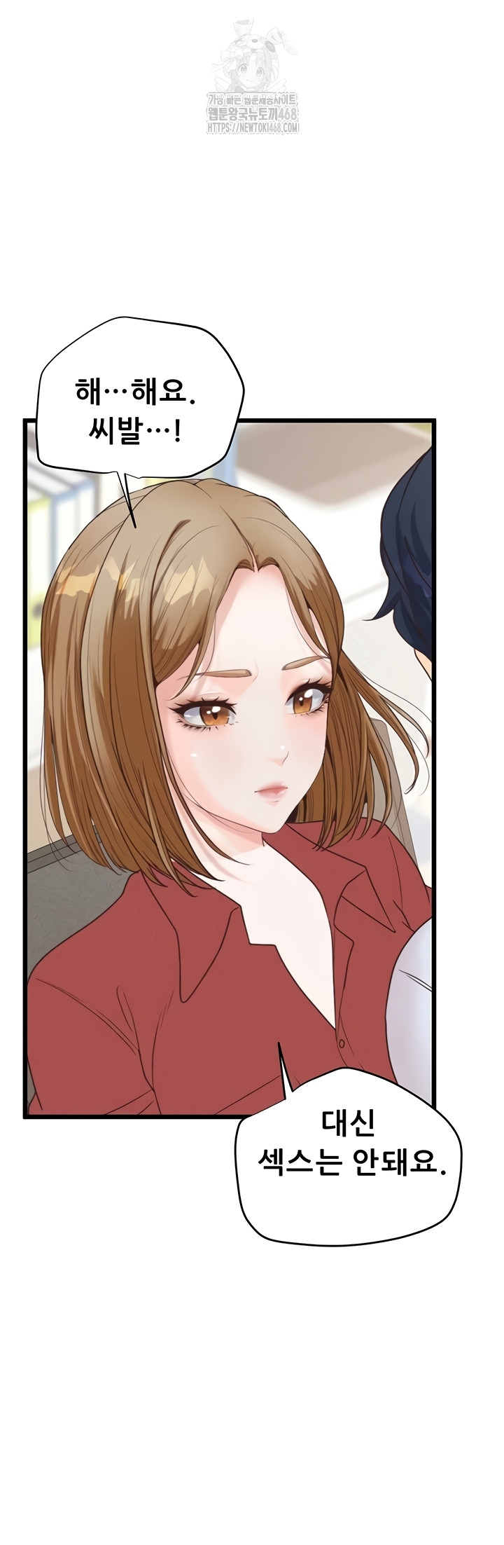 Workplace Relationship Management Raw Chapter 39 - Page 45