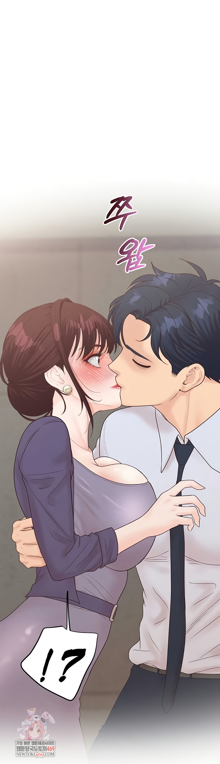 Workplace Relationship Management Raw Chapter 50 - Page 1