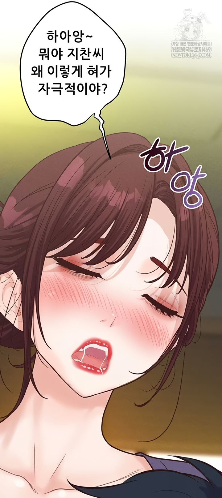 Workplace Relationship Management Raw Chapter 50 - Page 18