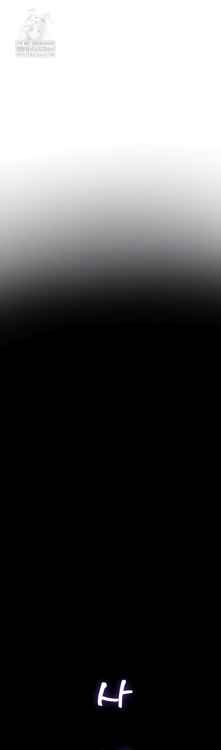 Workplace Relationship Management Raw Chapter 50 - Page 6