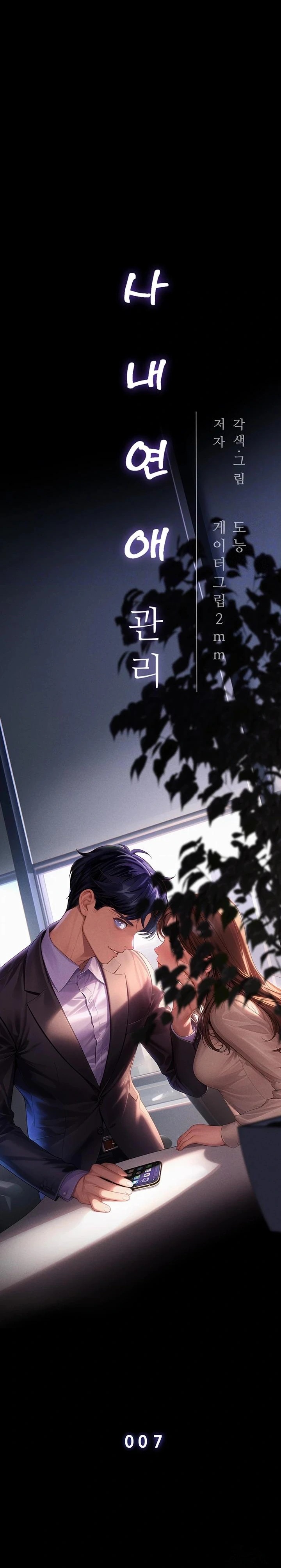 Workplace Relationship Management Raw Chapter 7 - Page 4