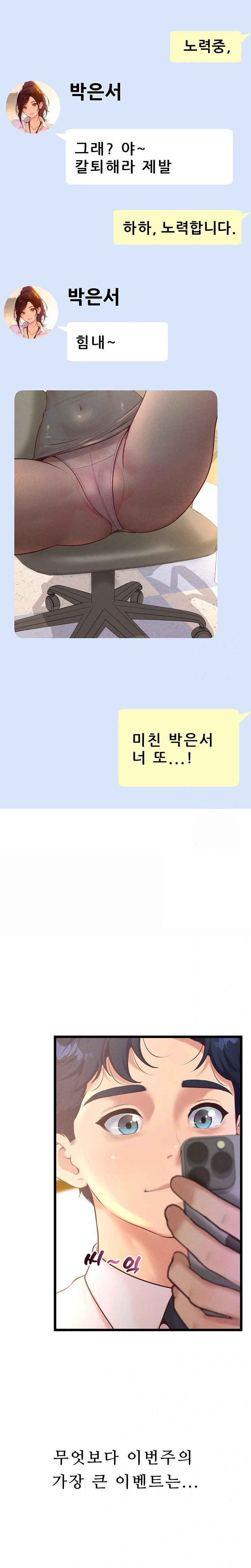 Workplace Relationship Management Raw Chapter 8 - Page 32