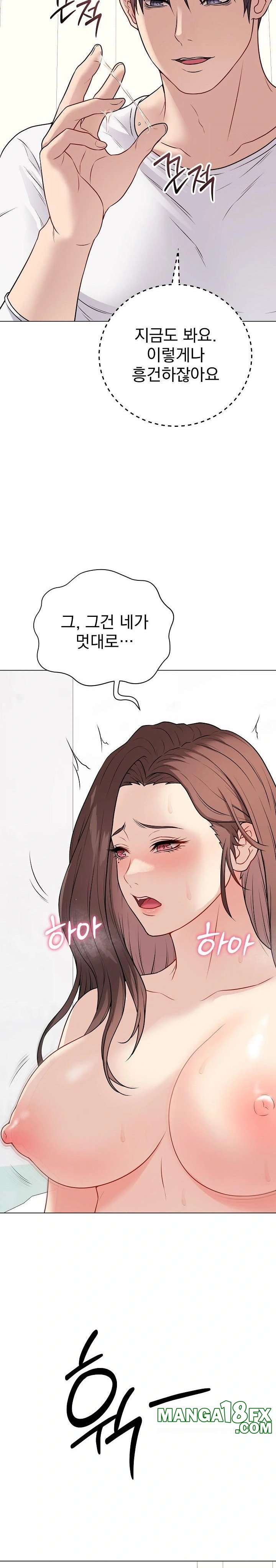 Private Academy Raw Chapter 10 - Page 16