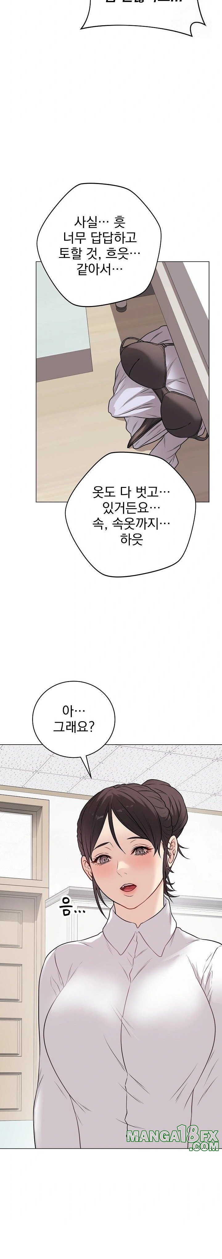 Private Academy Raw Chapter 10 - Page 9