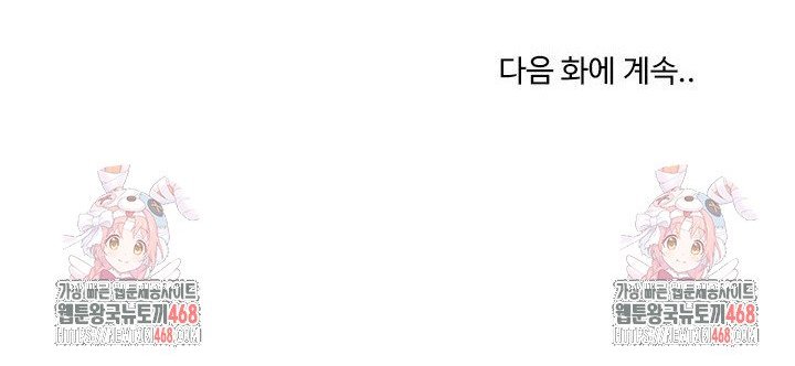 Private Academy Raw Chapter 11 - Page 44