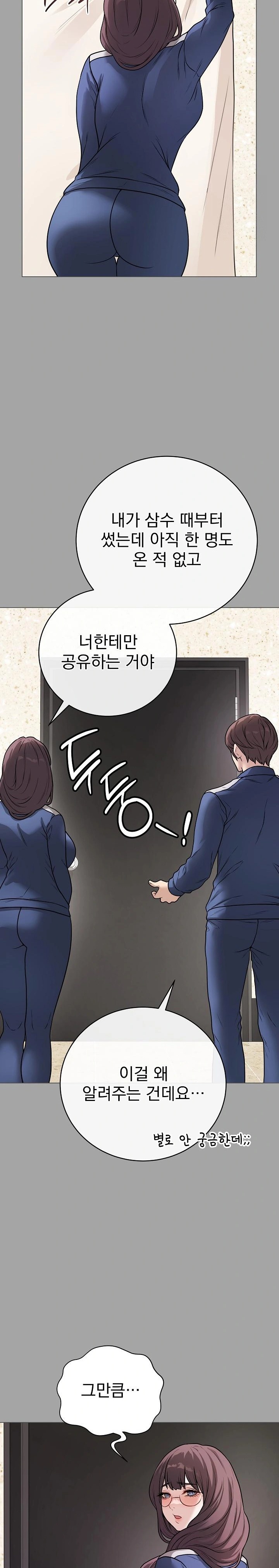 Private Academy Raw Chapter 12 - Page 11