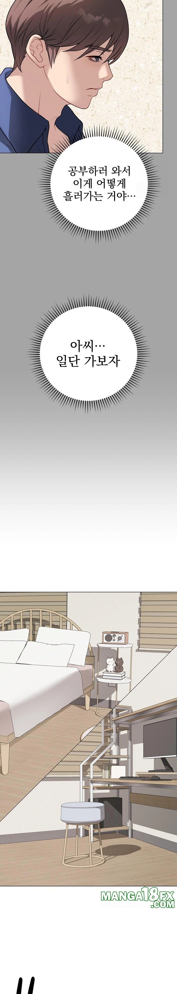 Private Academy Raw Chapter 12 - Page 13