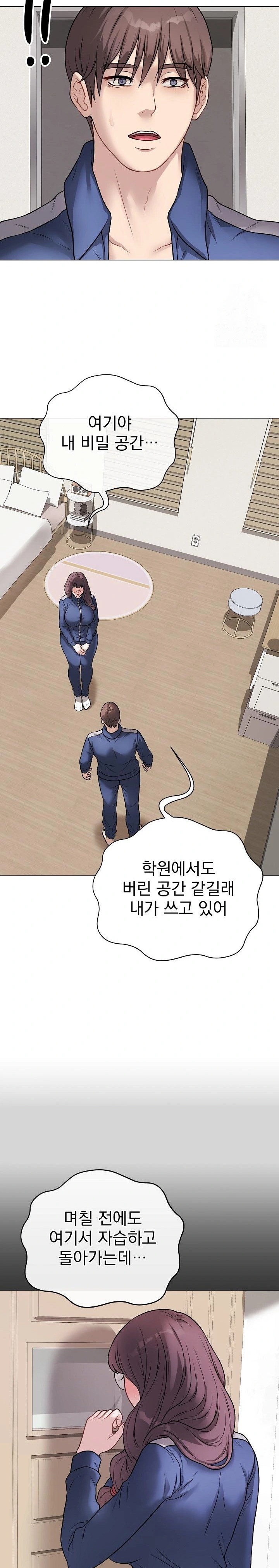 Private Academy Raw Chapter 12 - Page 14