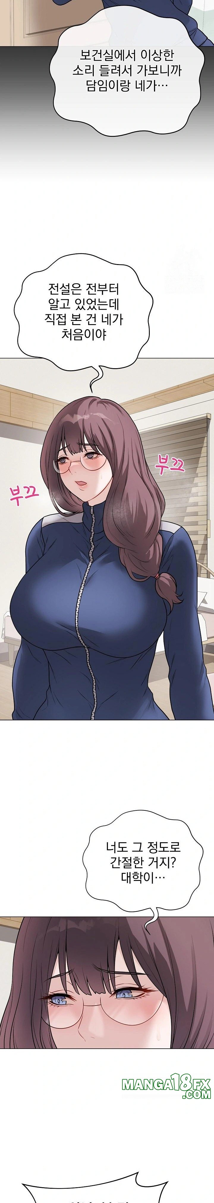 Private Academy Raw Chapter 12 - Page 15