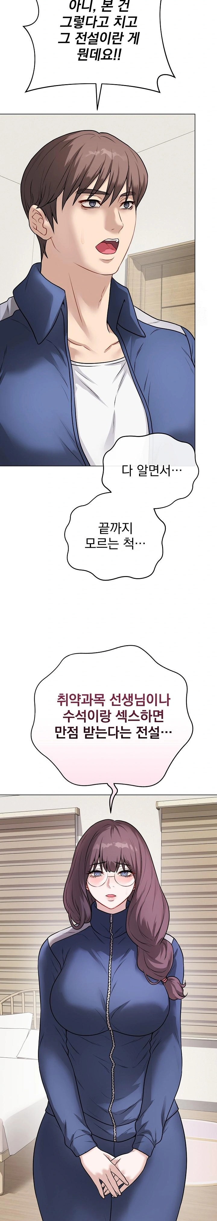 Private Academy Raw Chapter 12 - Page 16