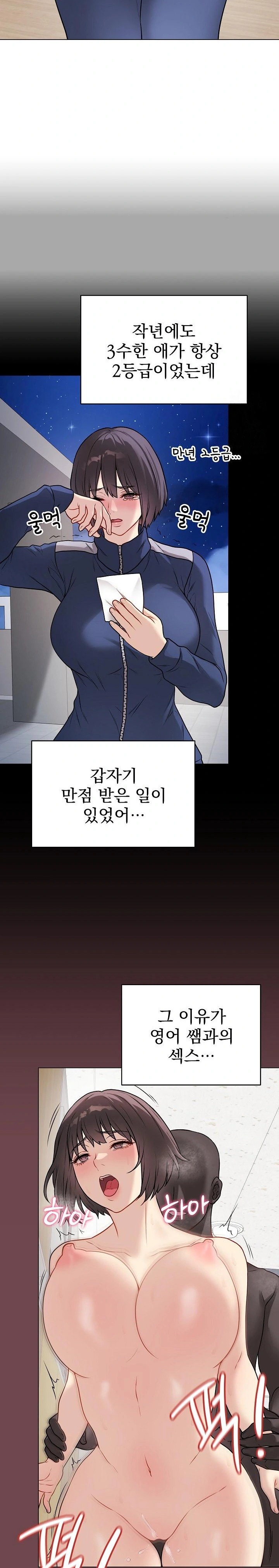 Private Academy Raw Chapter 12 - Page 17