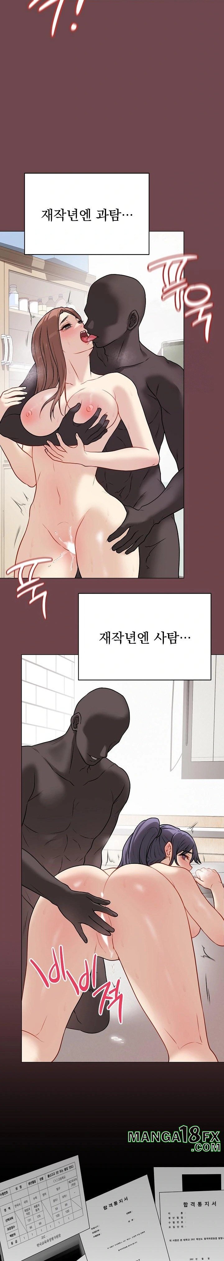 Private Academy Raw Chapter 12 - Page 18