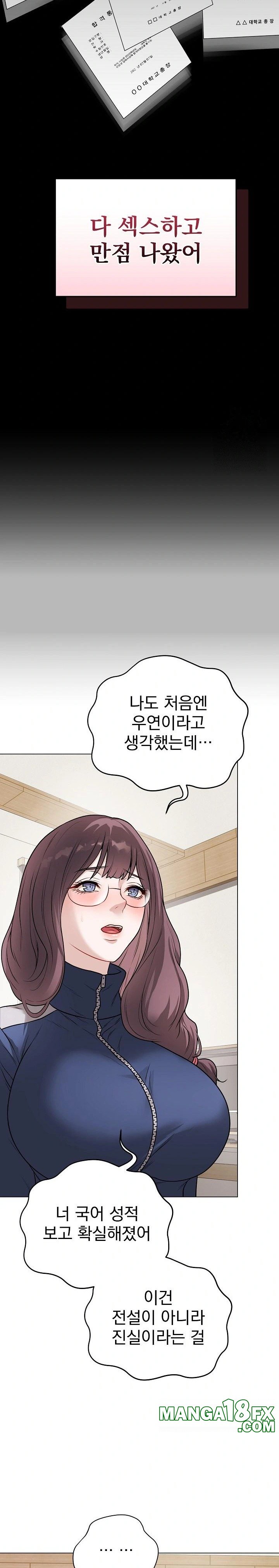 Private Academy Raw Chapter 12 - Page 19