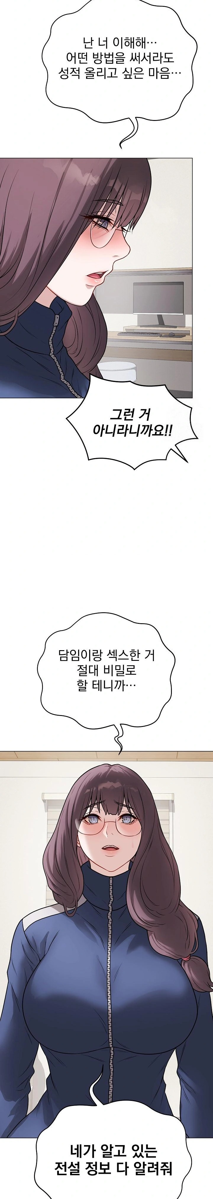 Private Academy Raw Chapter 12 - Page 22