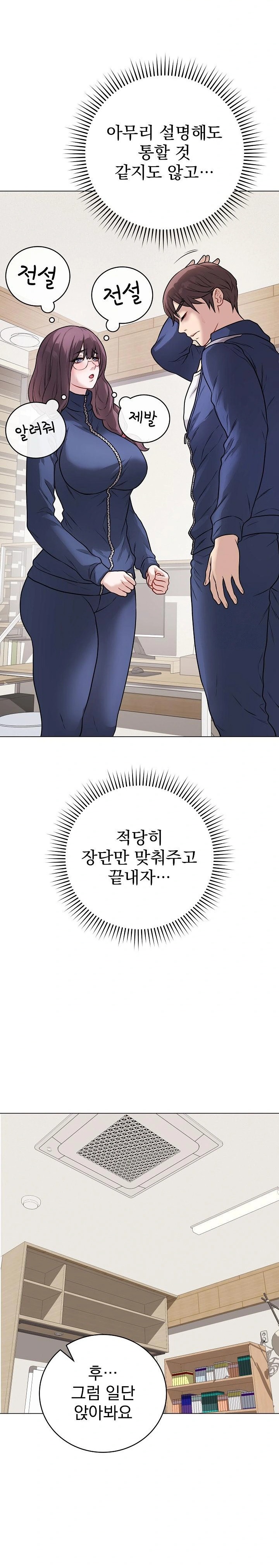 Private Academy Raw Chapter 12 - Page 24