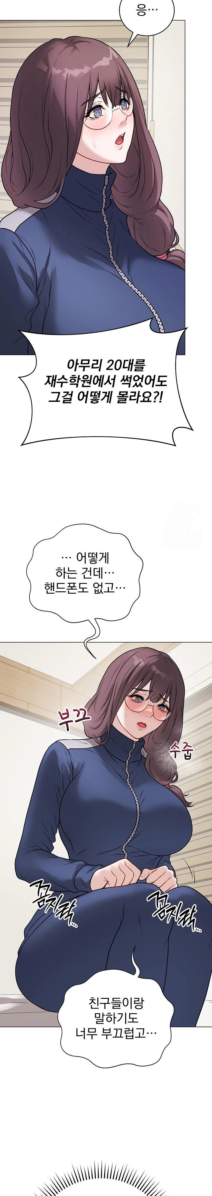 Private Academy Raw Chapter 12 - Page 26