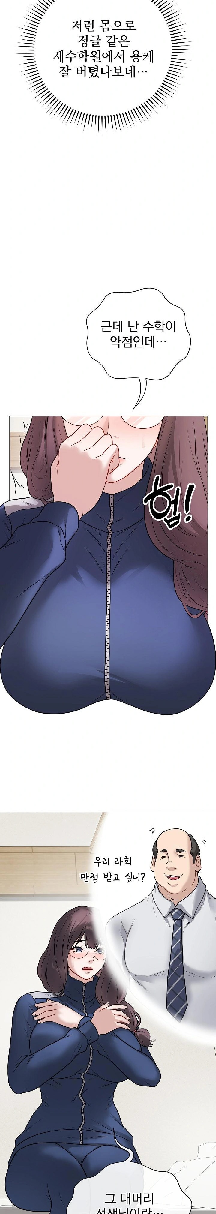 Private Academy Raw Chapter 12 - Page 27