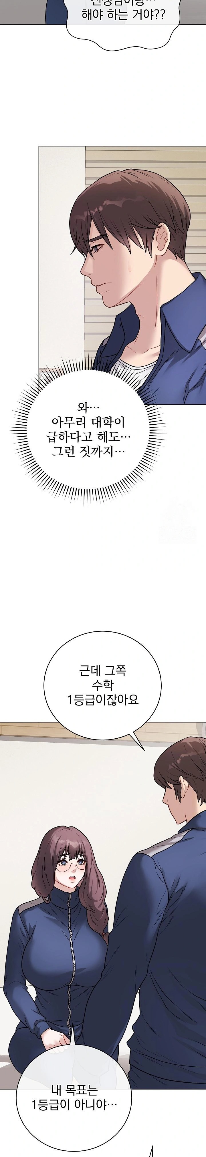 Private Academy Raw Chapter 12 - Page 28