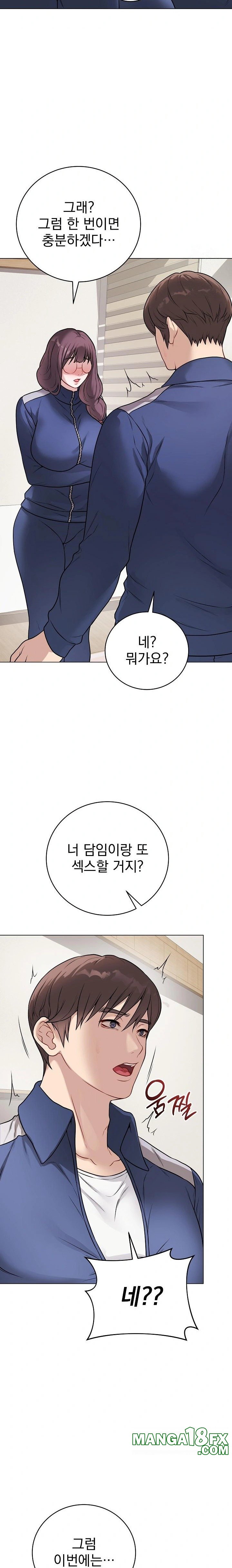 Private Academy Raw Chapter 12 - Page 35