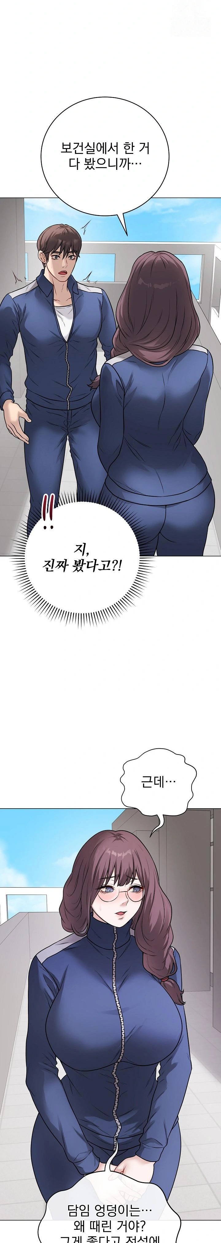 Private Academy Raw Chapter 12 - Page 4