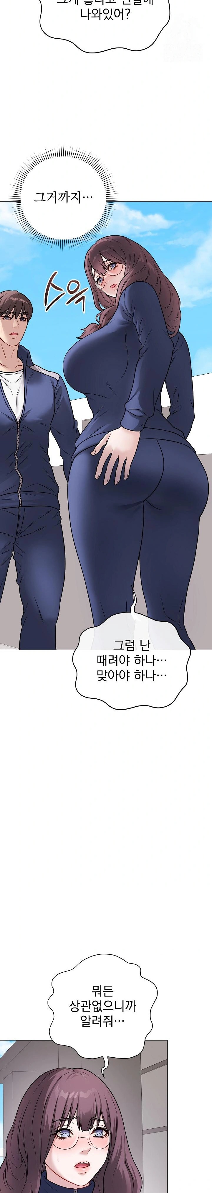 Private Academy Raw Chapter 12 - Page 5