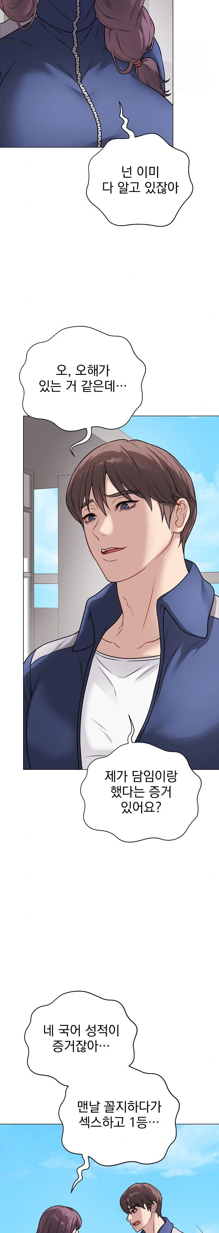 Private Academy Raw Chapter 12 - Page 6