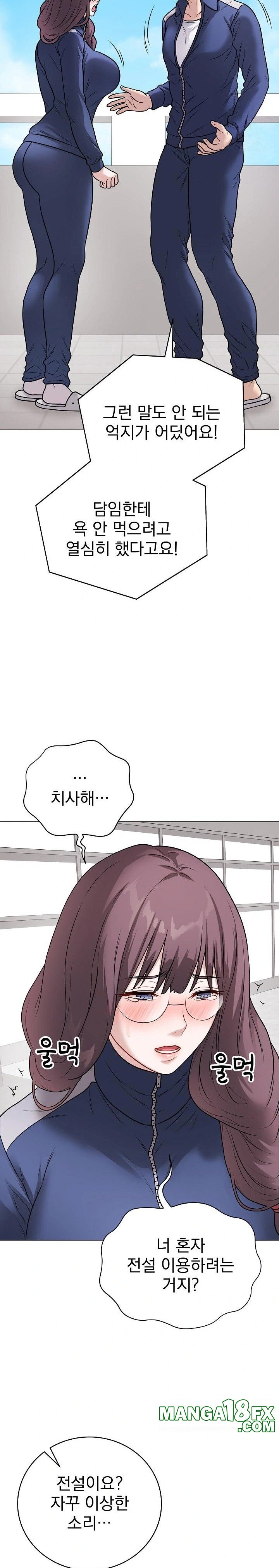 Private Academy Raw Chapter 12 - Page 7