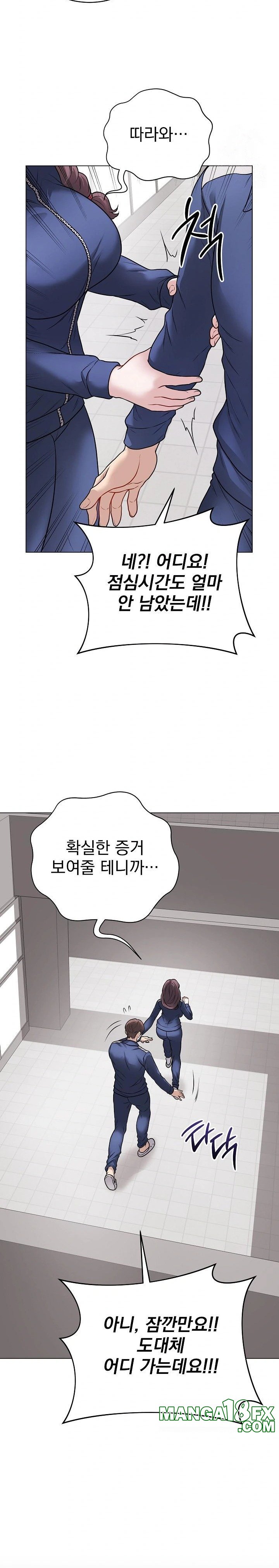 Private Academy Raw Chapter 12 - Page 8