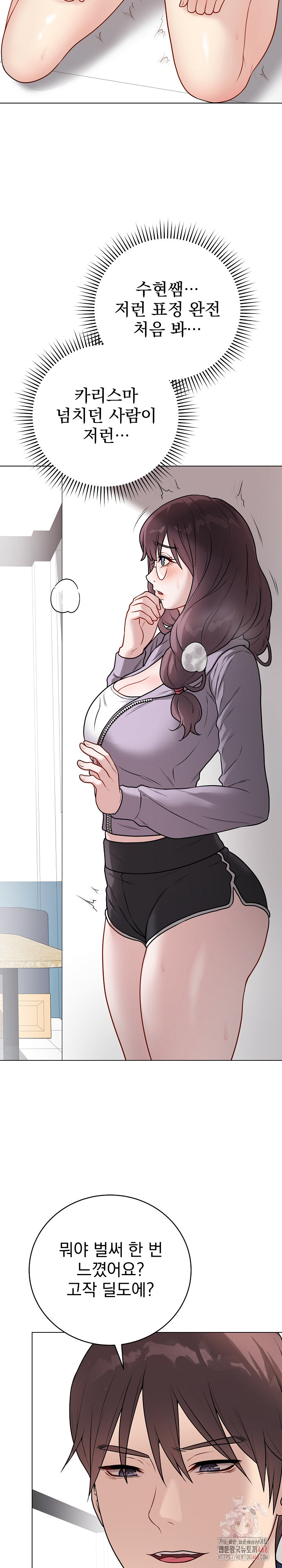 Private Academy Raw Chapter 14 - Page 11