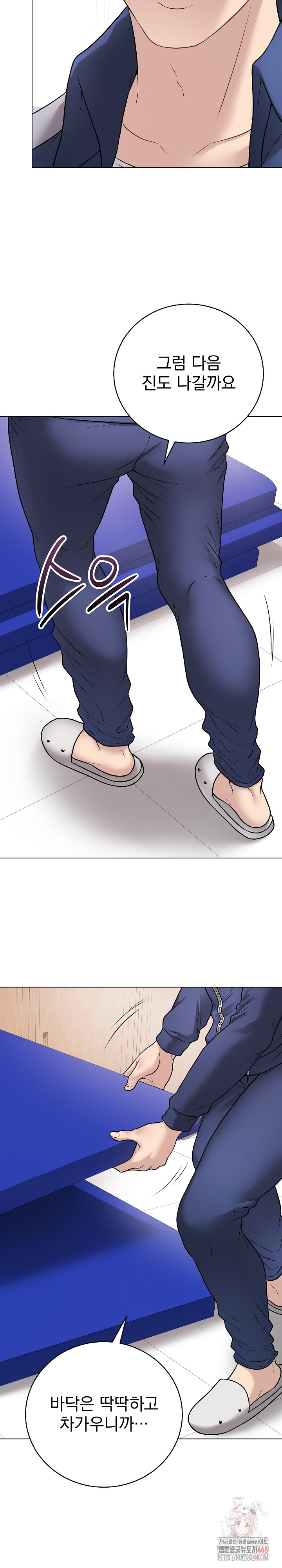 Private Academy Raw Chapter 14 - Page 12