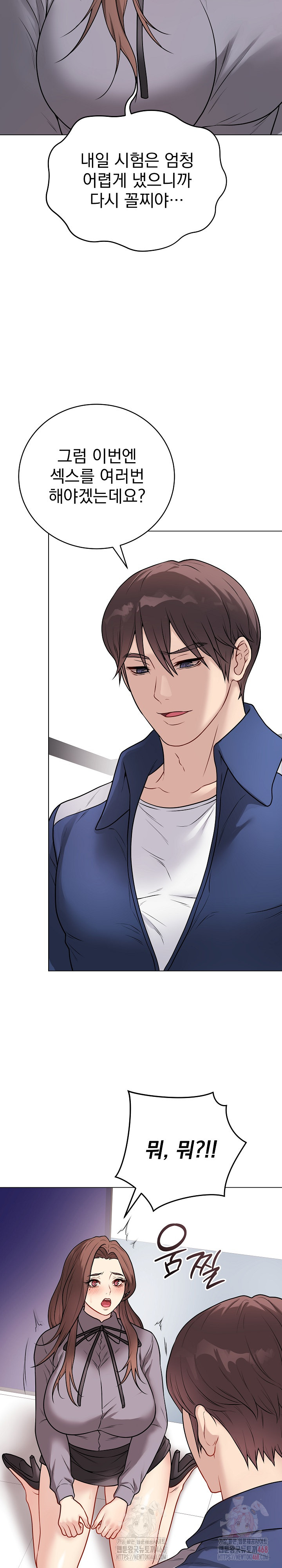 Private Academy Raw Chapter 14 - Page 15