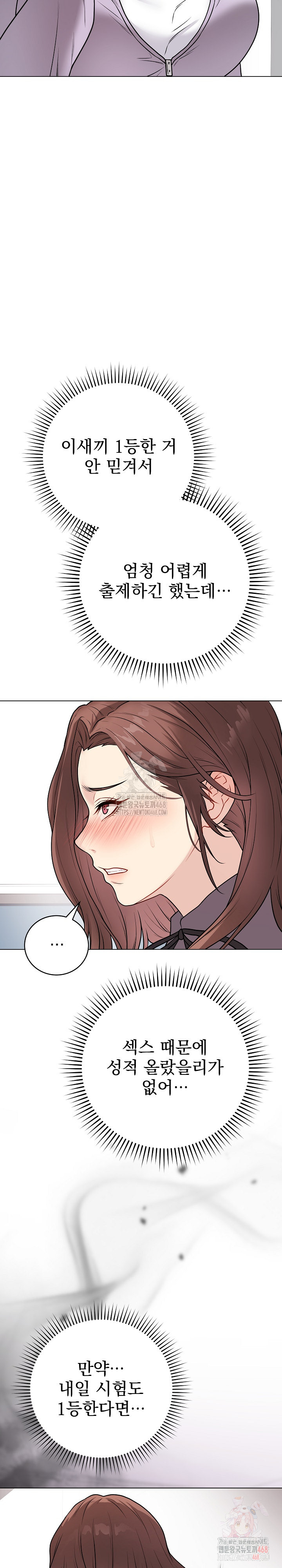 Private Academy Raw Chapter 14 - Page 20